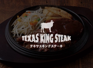 TEXAS KING STEAK