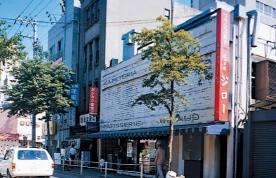 1995 Ochanomizu Main Building when it first opened