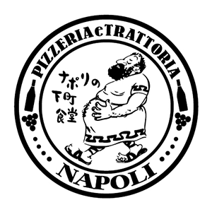 Pizzeria Trattoria ナポリの下町食堂